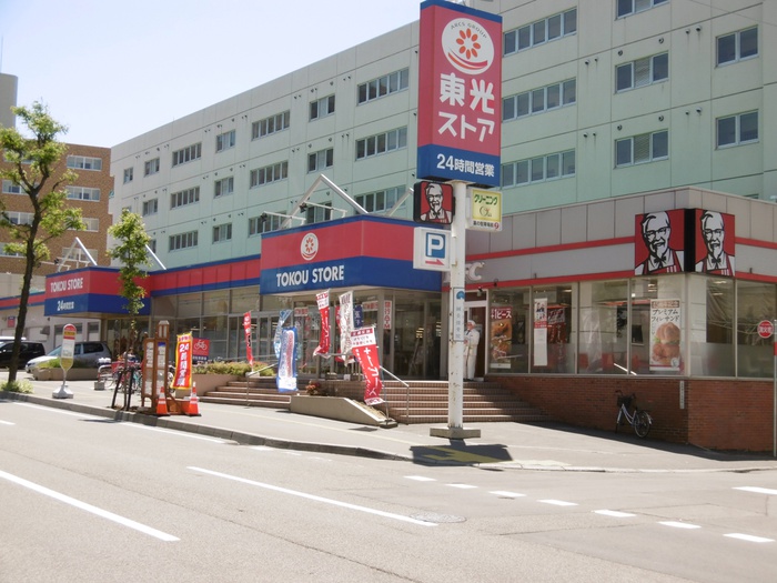 スーパー　東光ストア（スーパー）まで202m
