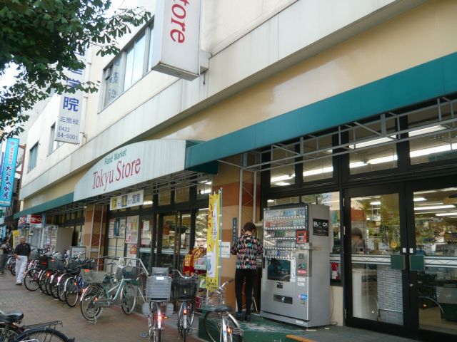 レンタルビデオ　東急ストア（レンタルビデオ）まで620m