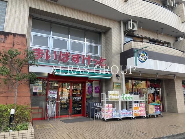 スーパー　まいばすけっと 墨田八広２丁目店（スーパー）まで143m