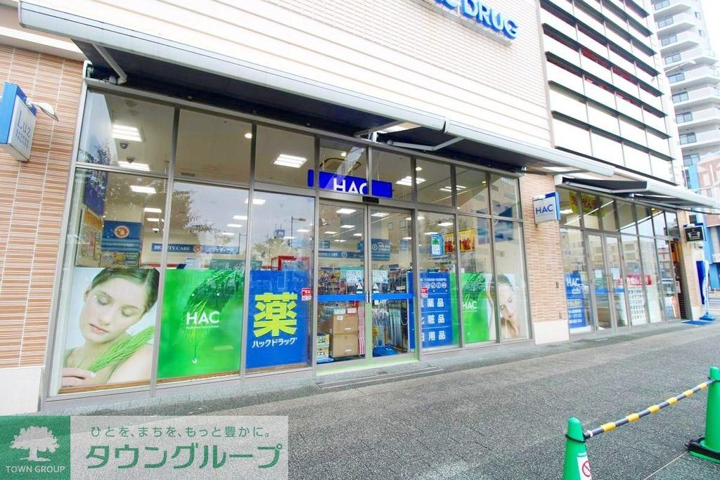 ドラックストア　HAC Luz湘南辻堂（ドラッグストア）まで80m