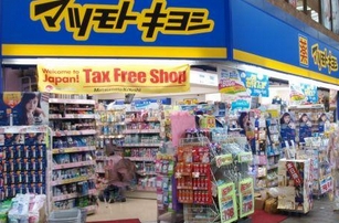 ドラックストア　マツモトキヨシ浅草二天門前店（ドラッグストア）まで628m