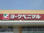 スーパー　ヨークベニマル仙台愛子店（スーパー）まで1538m