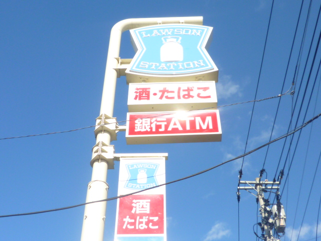 コンビニ　ローソン仙台愛子中央一丁目店（コンビニ）まで1038m