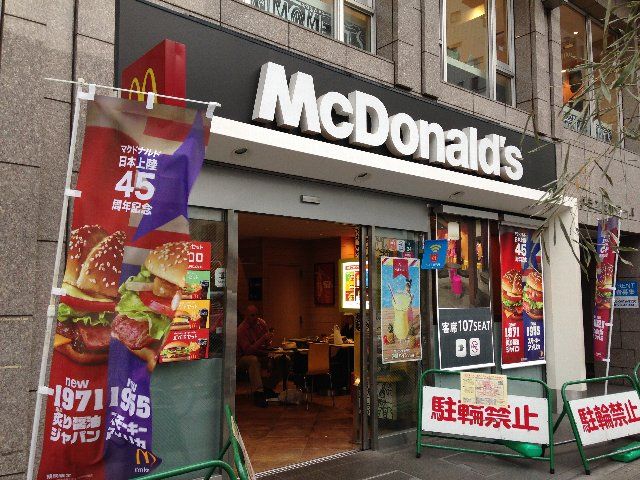 飲食店　マクドナルド（飲食店）まで480m