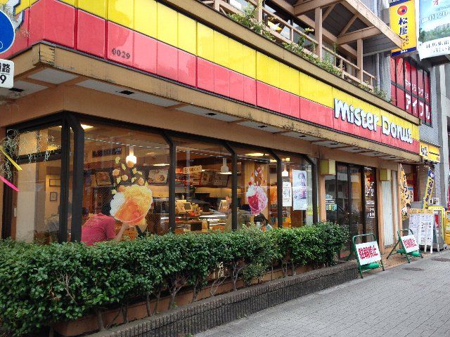 飲食店　ミスタードーナッツ（飲食店）まで480m
