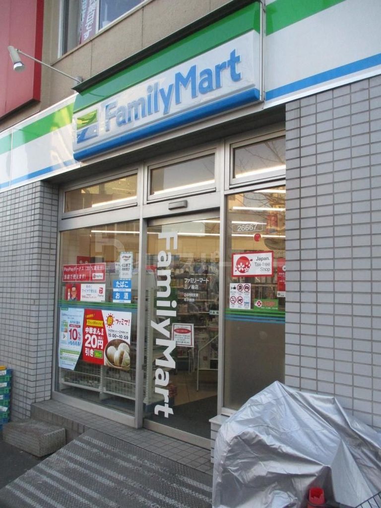 コンビニ　ファミリーマート三ノ輪店（コンビニ）まで100m