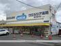 その他　ウエルシア藤沢善行店（その他）まで524m