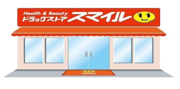 ドラックストア　ドラッグストアスマイル梶ヶ谷店（ドラッグストア）まで270m
