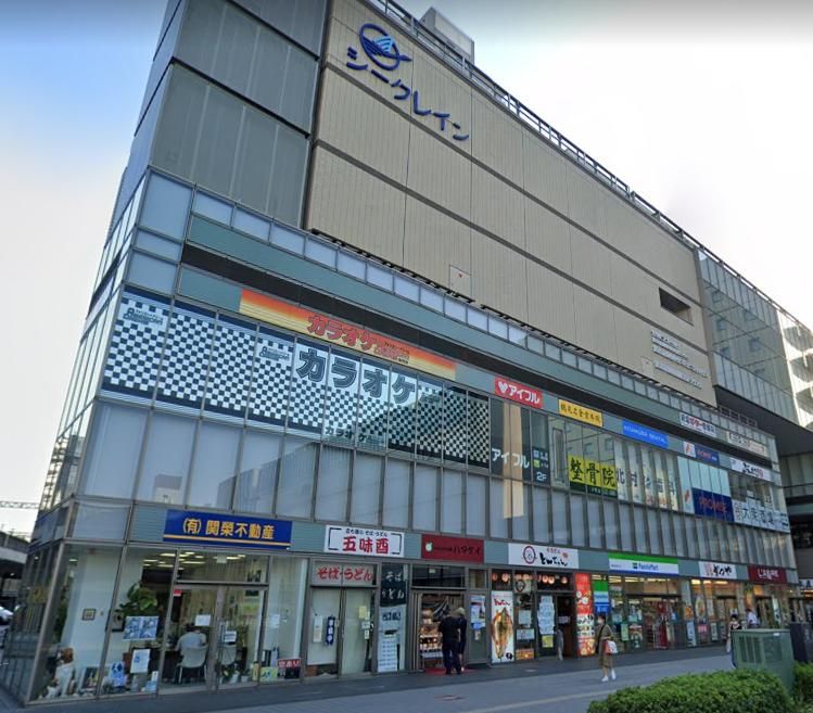 ショッピングセンター　シークレイン（ショッピングセンター）まで1090m