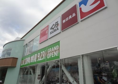 ショッピングセンター　無印良品LICOPA鶴見店（ショッピングセンター）まで1740m