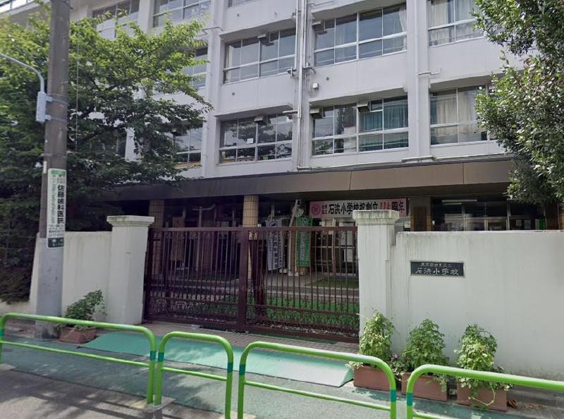 小学校　台東区立石浜小学校（小学校）まで300m