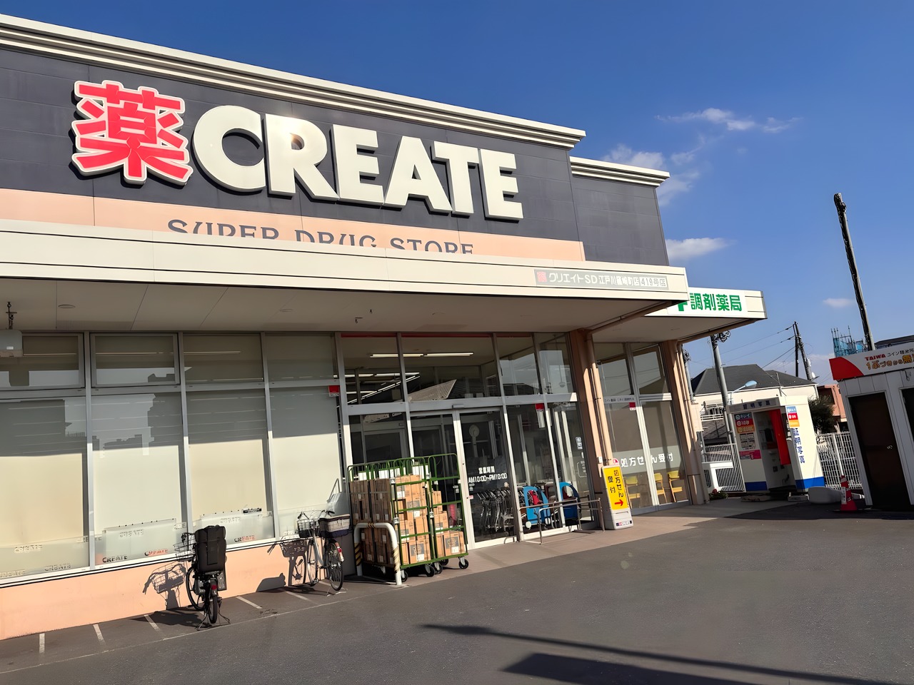 ドラックストア　クリエイトS・D江戸川篠崎町店（ドラッグストア）まで100m