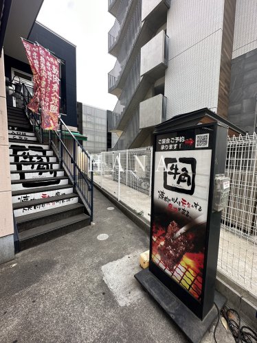 飲食店　牛角 亀有南口店（飲食店）まで669m