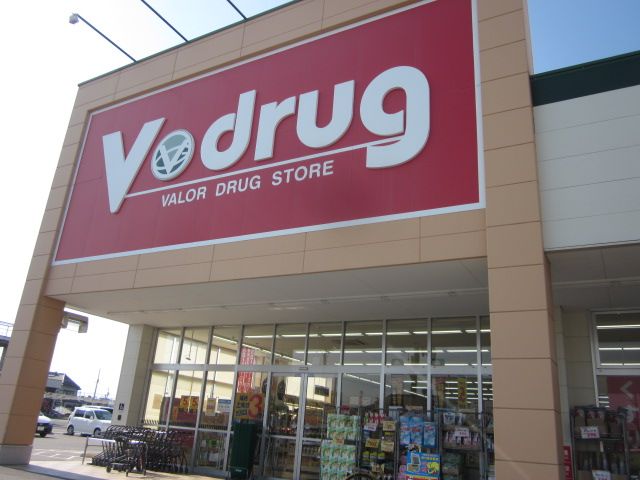 ドラックストア　Ｖ・ｄｒｕｇ北方中央店（ドラッグストア）まで1607m