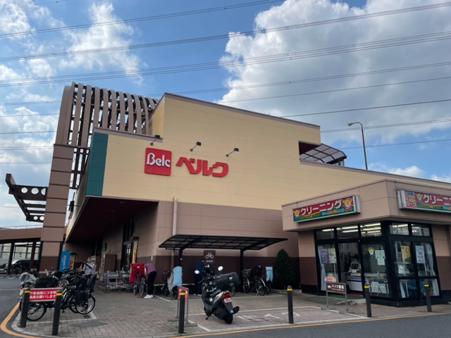 スーパー　ベルク 池田店（スーパー）まで838m