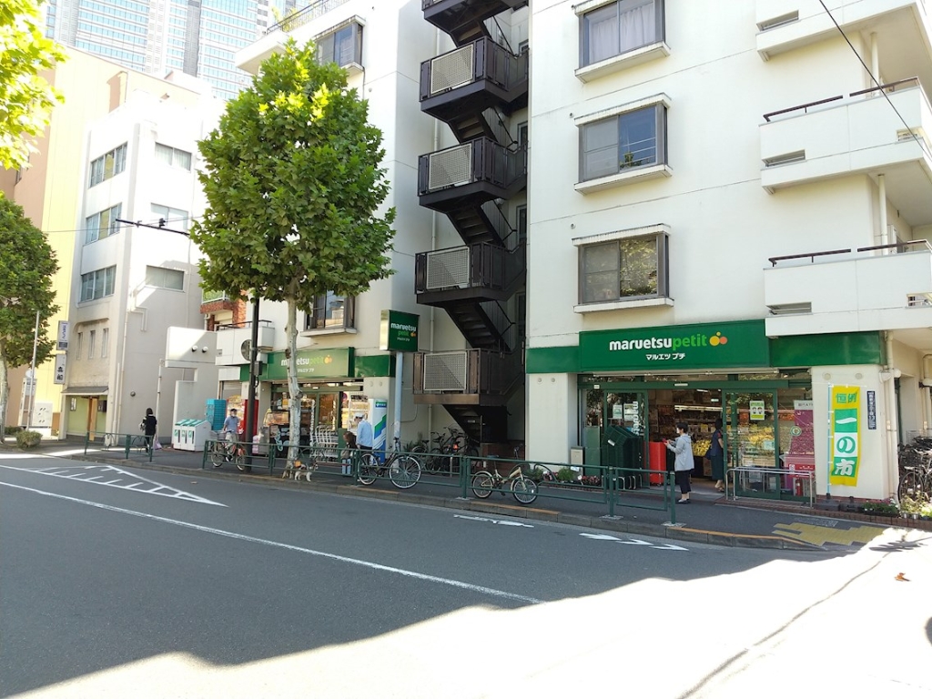 スーパー　maruetsu(マルエツ) プチ 西新宿三丁目店（スーパー）まで417m