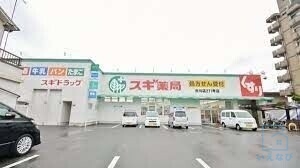 ドラックストア　スギドラッグ巽中店（ドラッグストア）まで528m