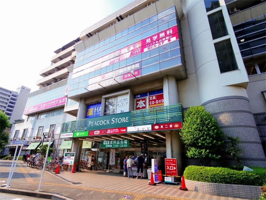 ショッピングセンター　PEACOCK STORE 高野台店（ショッピングセンター）まで2545m