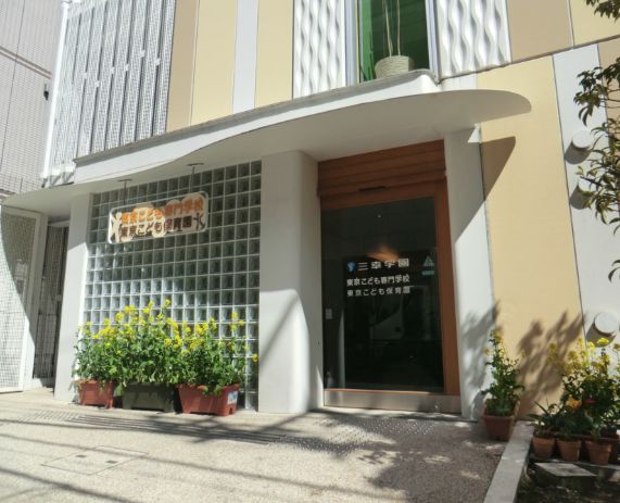 幼稚園・保育園　東京こども保育園（幼稚園・保育園）まで659m