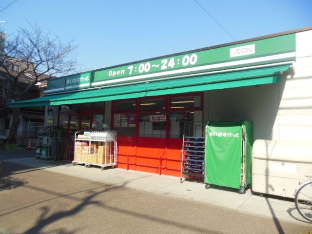 スーパー　まいばすけっと下小田中店（スーパー）まで388m