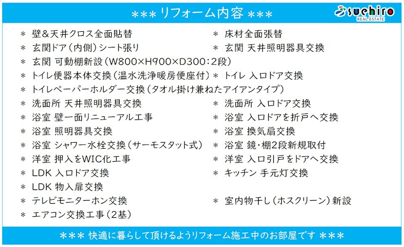 メゾンソレイユ WiFi対応の玄関写真