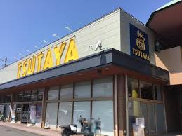 レンタルビデオ　TSUTAYA 静岡西脇店（レンタルビデオ）まで433m