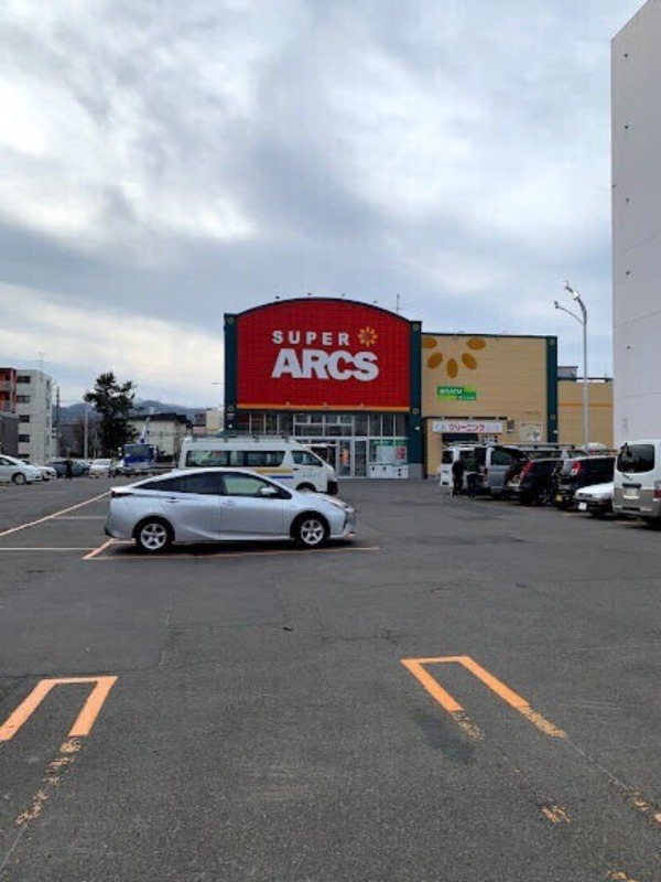 スーパー　スーパーアークス山鼻店（スーパー）まで949m