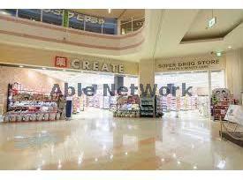 ドラックストア　クリエイトエス・ディー市原ユニモちはら台店（ドラッグストア）まで853m