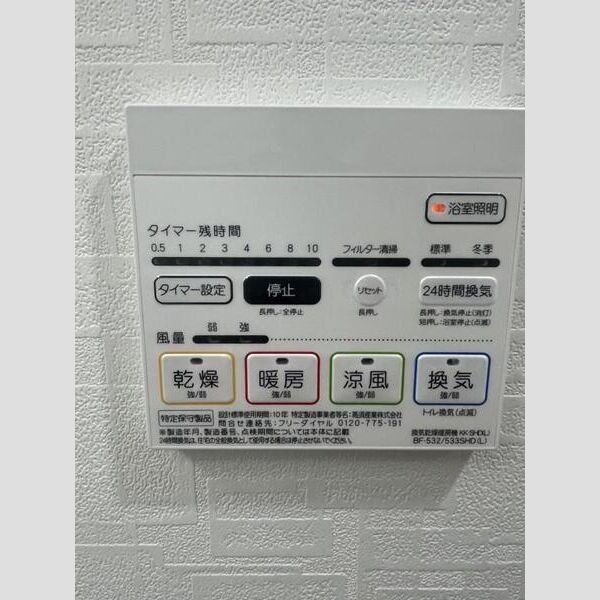 その他設備