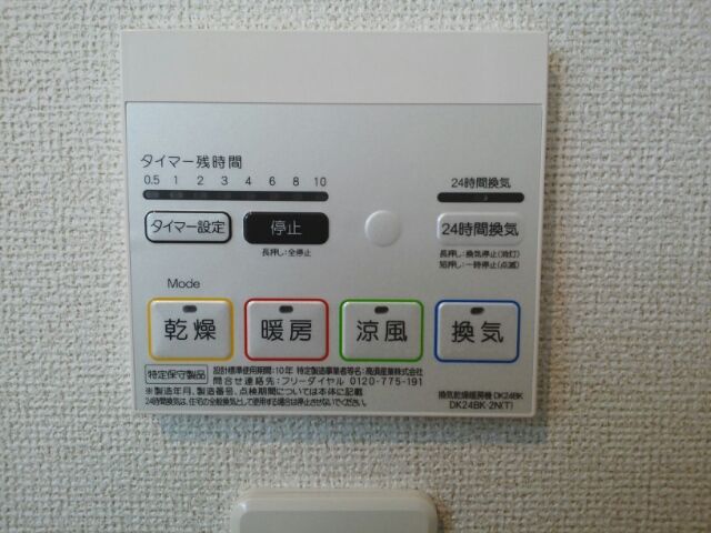 その他設備