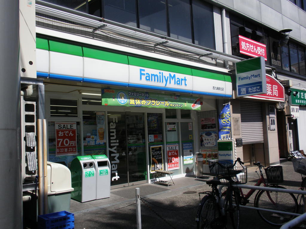 コンビニ　ファミリーマート西九条三丁目店（コンビニ）まで328m