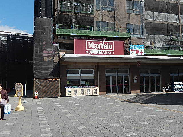 スーパー　マックスバリュ自由ケ丘店（スーパー）まで3987m