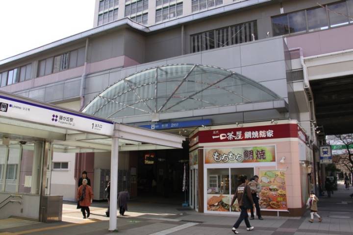 その他　藤が丘駅（その他）まで4310m