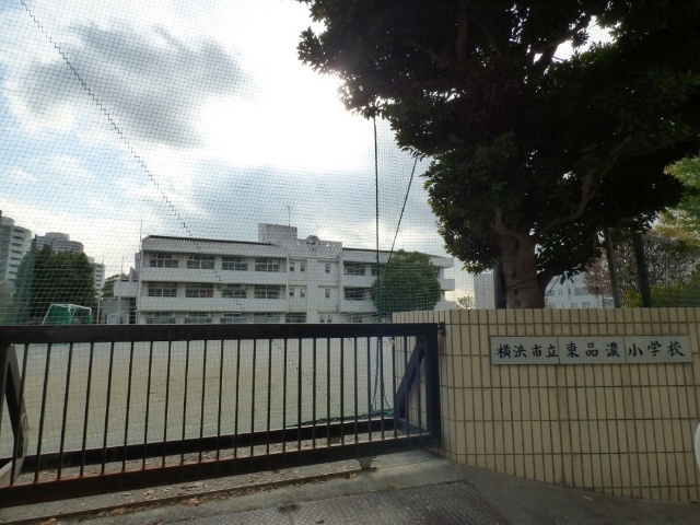 【アトラス・シアンズ東戸塚の小学校】