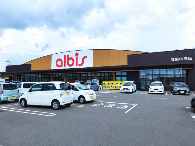 スーパー　アルビス安原中央店（スーパー）まで450m