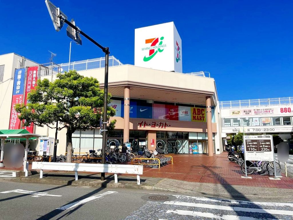 スーパー　イトーヨーカドー大船店（スーパー）まで890m