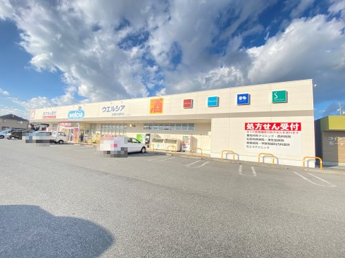 ドラックストア　ウエルシア松阪中道町店（ドラッグストア）まで764m