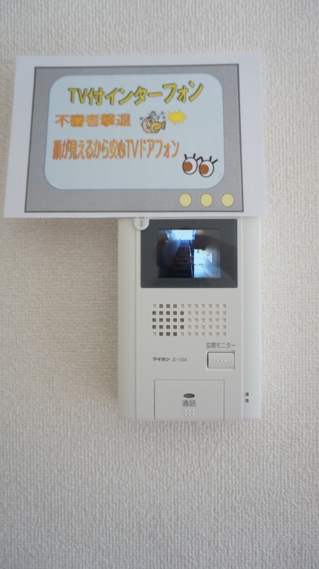 セキュリティ　図面と現状に相違がある場合には現状を優先