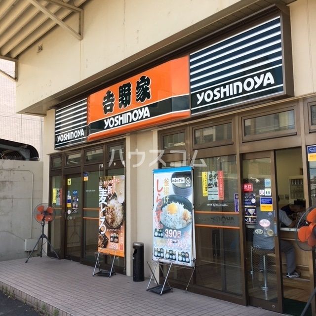 飲食店　吉野家　古出来町店（飲食店）まで404m
