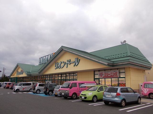 スーパー　リオン・ドール巻店（スーパー）まで550m