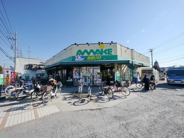 スーパー　スーパーあまいけウィズ久米店（スーパー）まで1061m