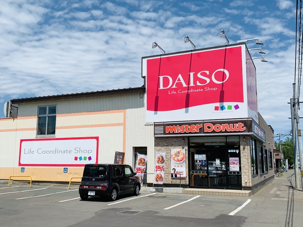 その他　ミスタードーナツ北見柏陽ショップ（その他）まで1081m