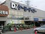 ホームセンター　ケーヨーデイツー日野旭が丘店（ホームセンター）まで1075m
