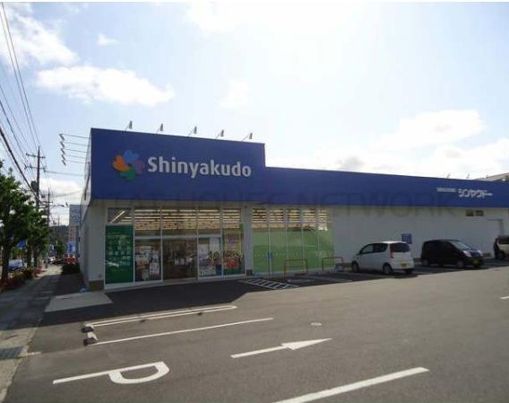 ドラックストア　ココカラファイン ドラッグストアシンヤクドー倉吉昭和店（ドラッグストア）まで128m