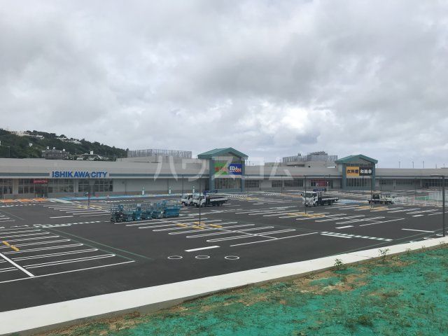 ショッピングセンター　サンエー石川シティ（ショッピングセンター）まで1102m