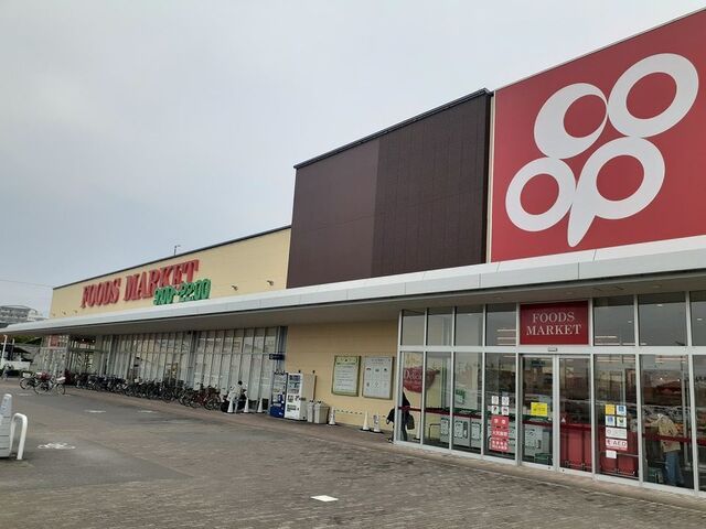 スーパー　コープ様（スーパー）まで1100m