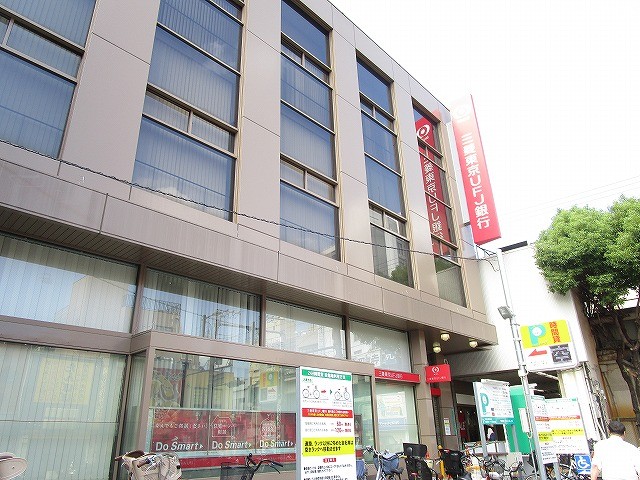 銀行　三菱東京UFJ銀行（銀行）まで450m