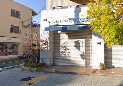 ドラックストア　マリン薬局（ドラッグストア）まで1040m