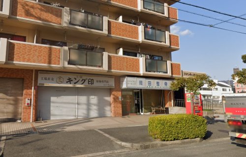 その他　岡田整骨院（その他）まで1111m