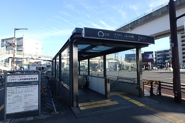 その他　ナゴヤドーム前矢田駅（その他）まで665m